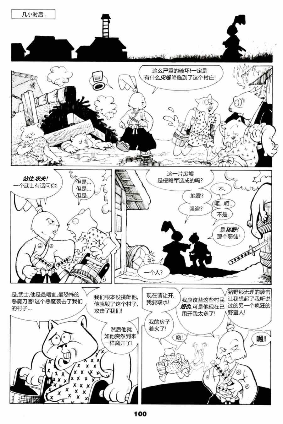 第7话