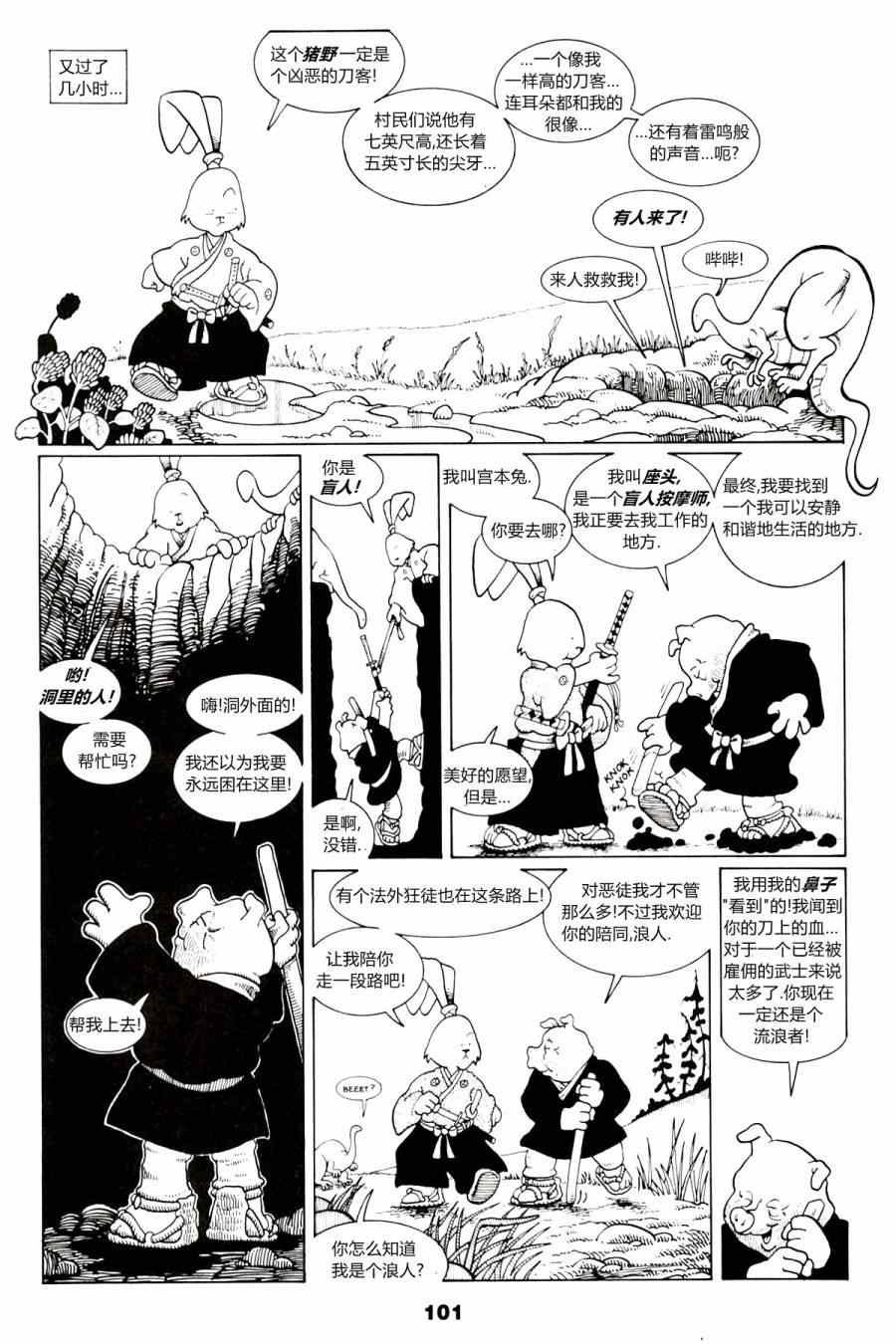 第7话