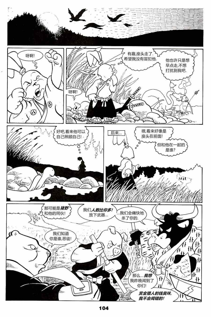 第7话
