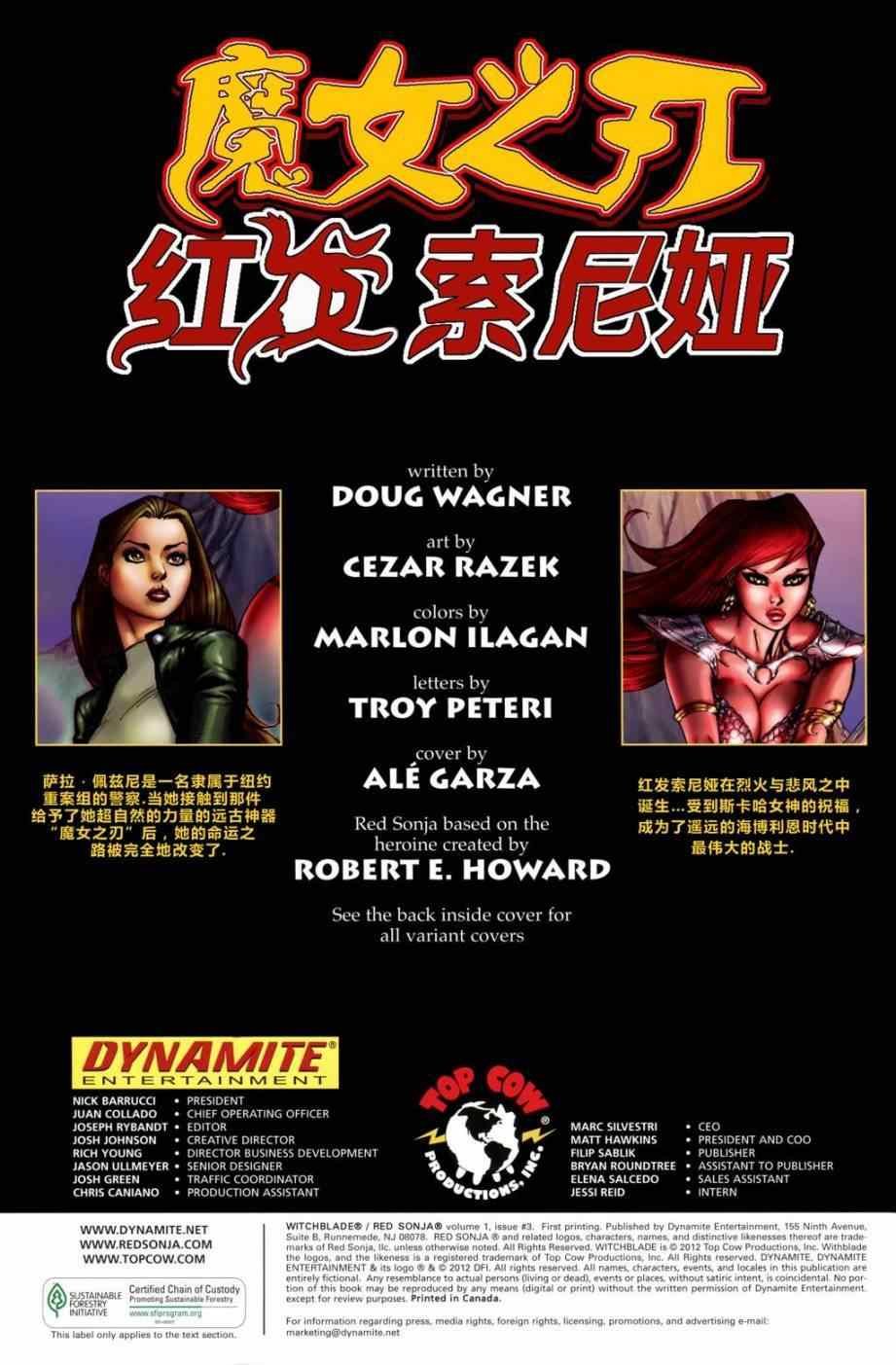 第3话