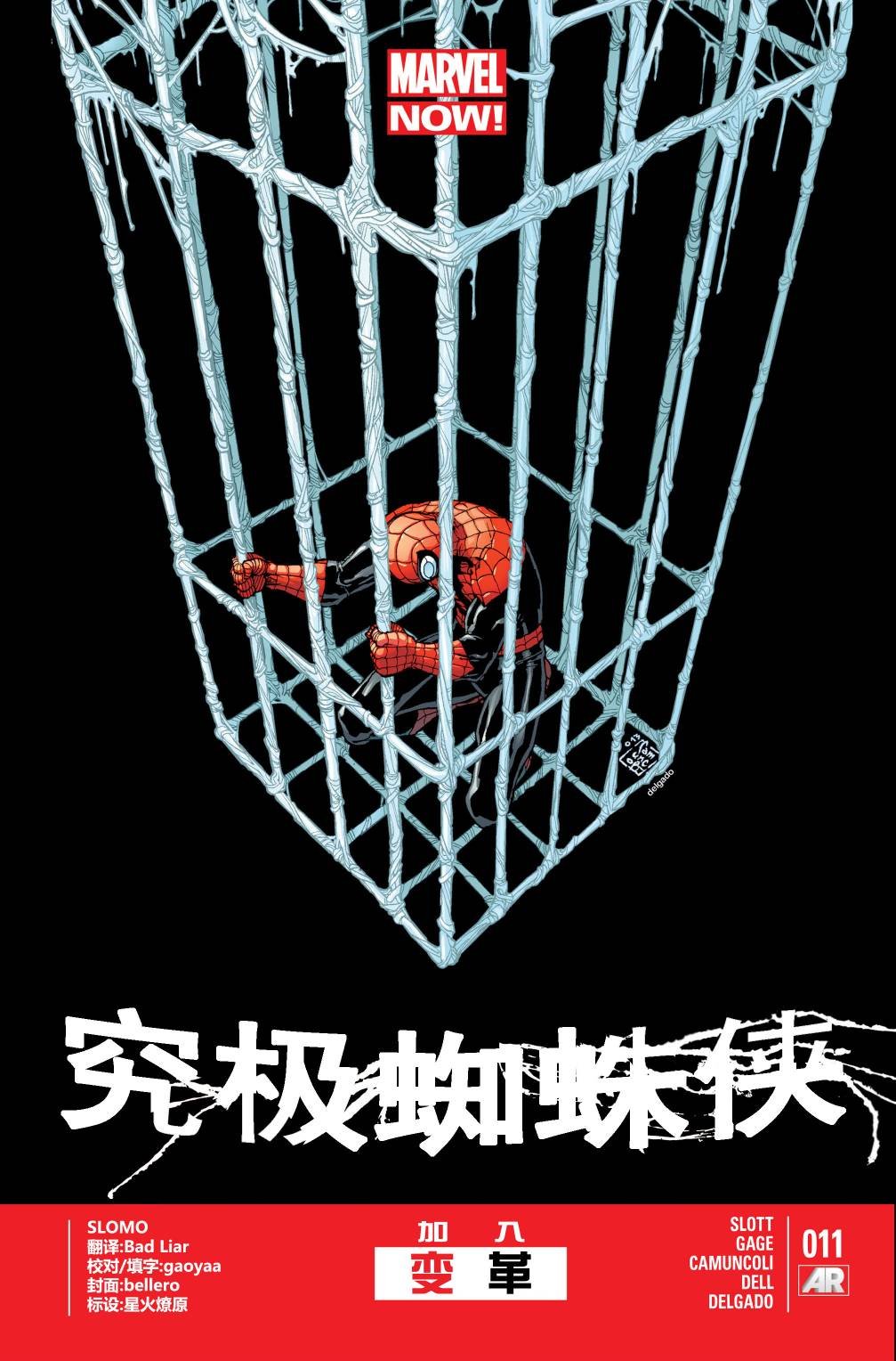 第11话