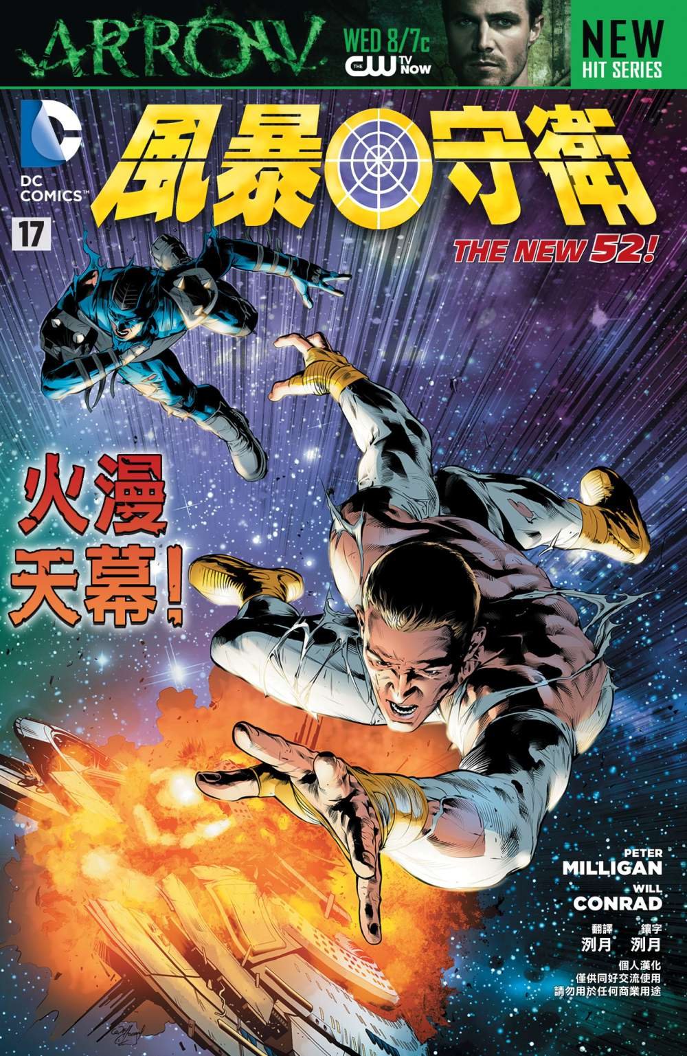 第17卷