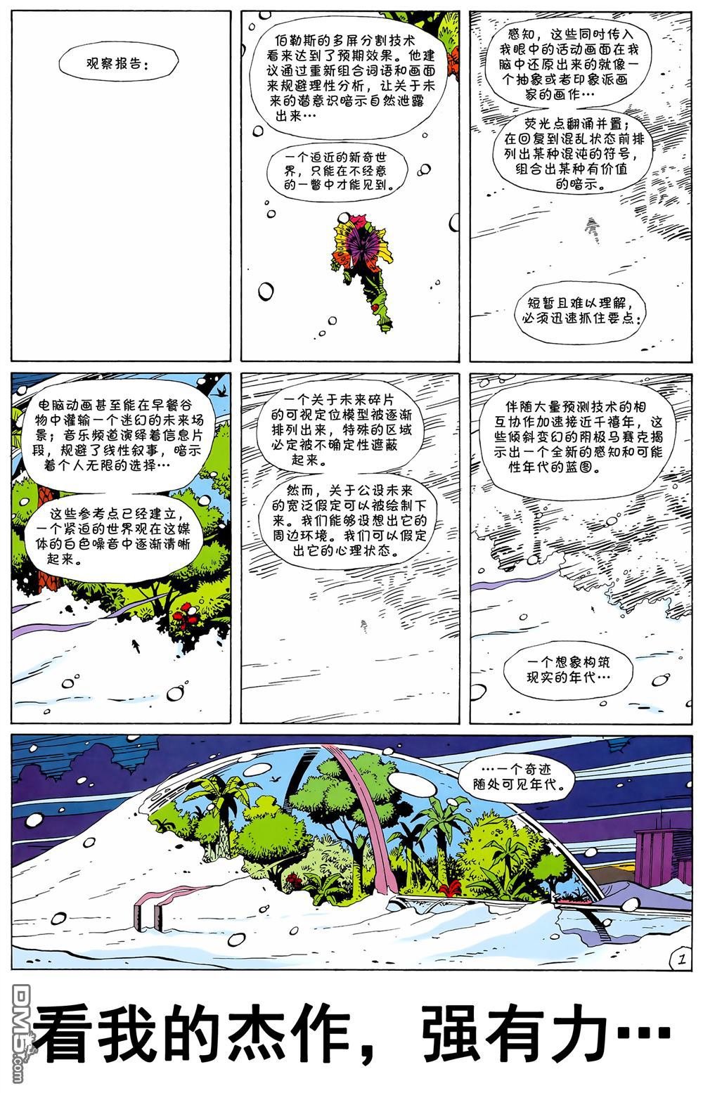第11话