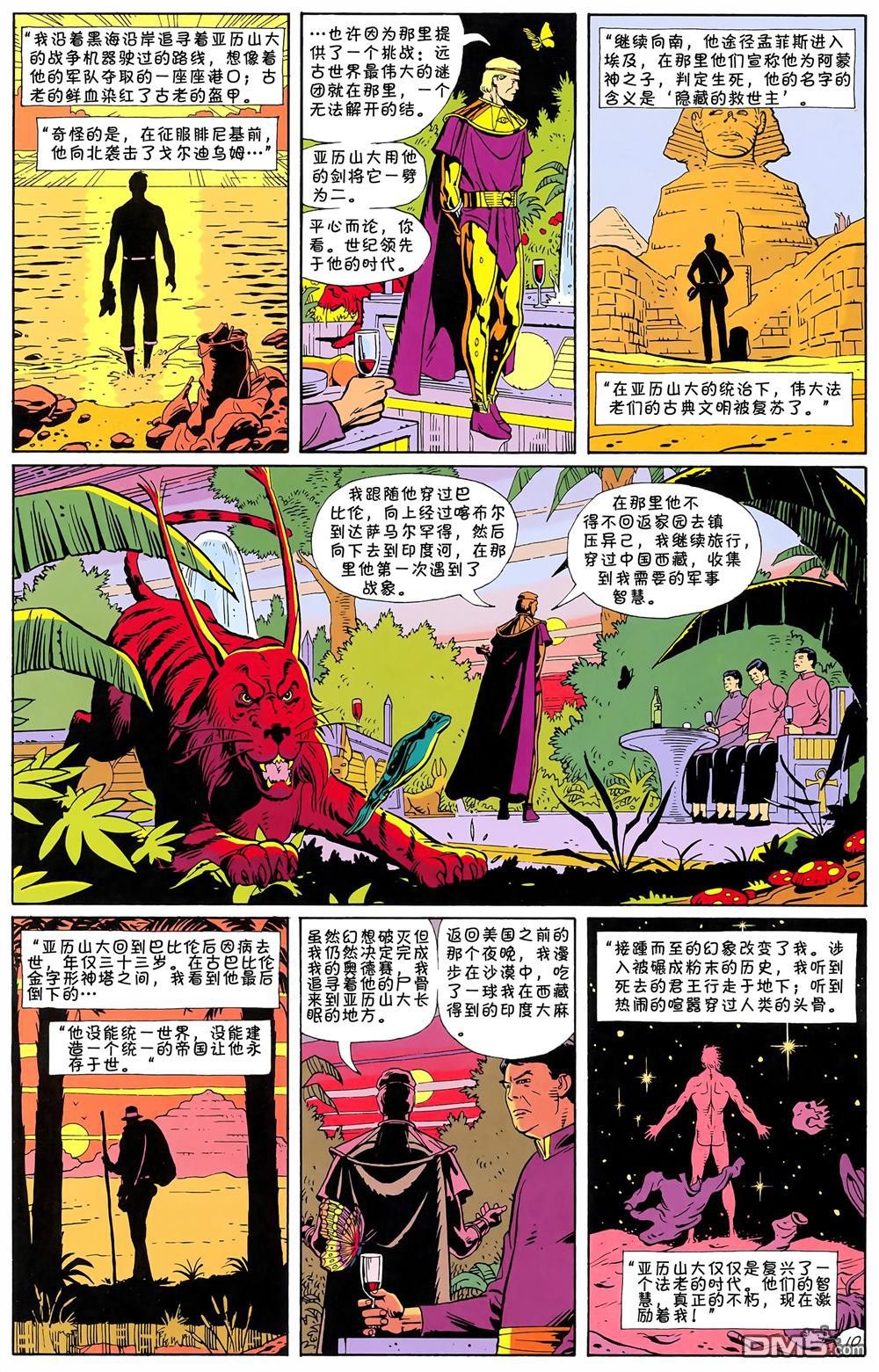 第11话