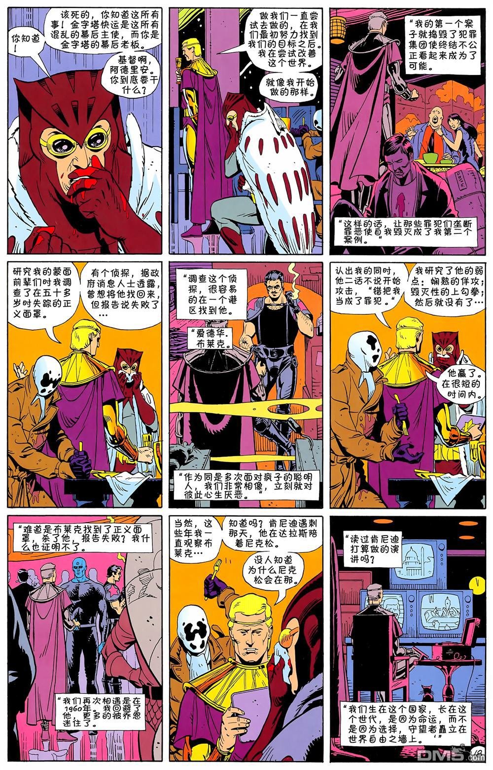第11话