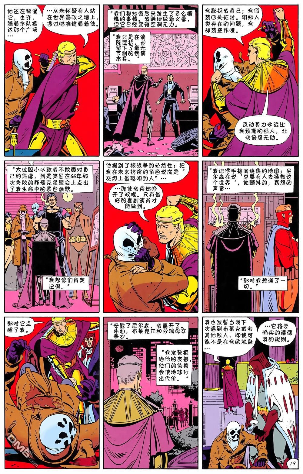 第11话