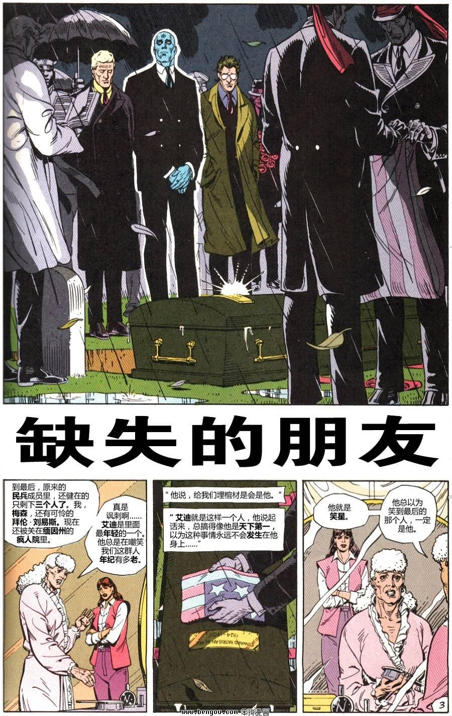 第2话