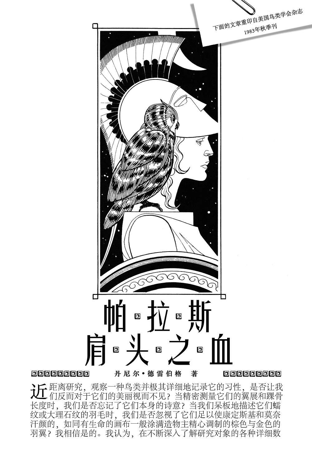 第7卷