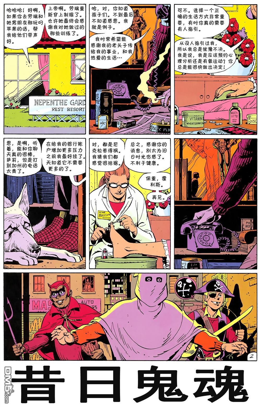 第08话