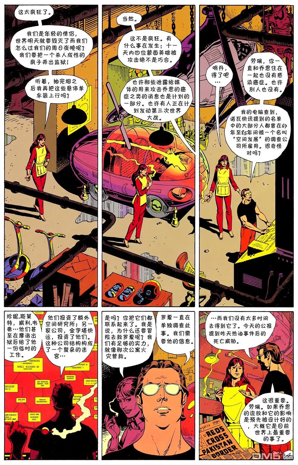 第08话