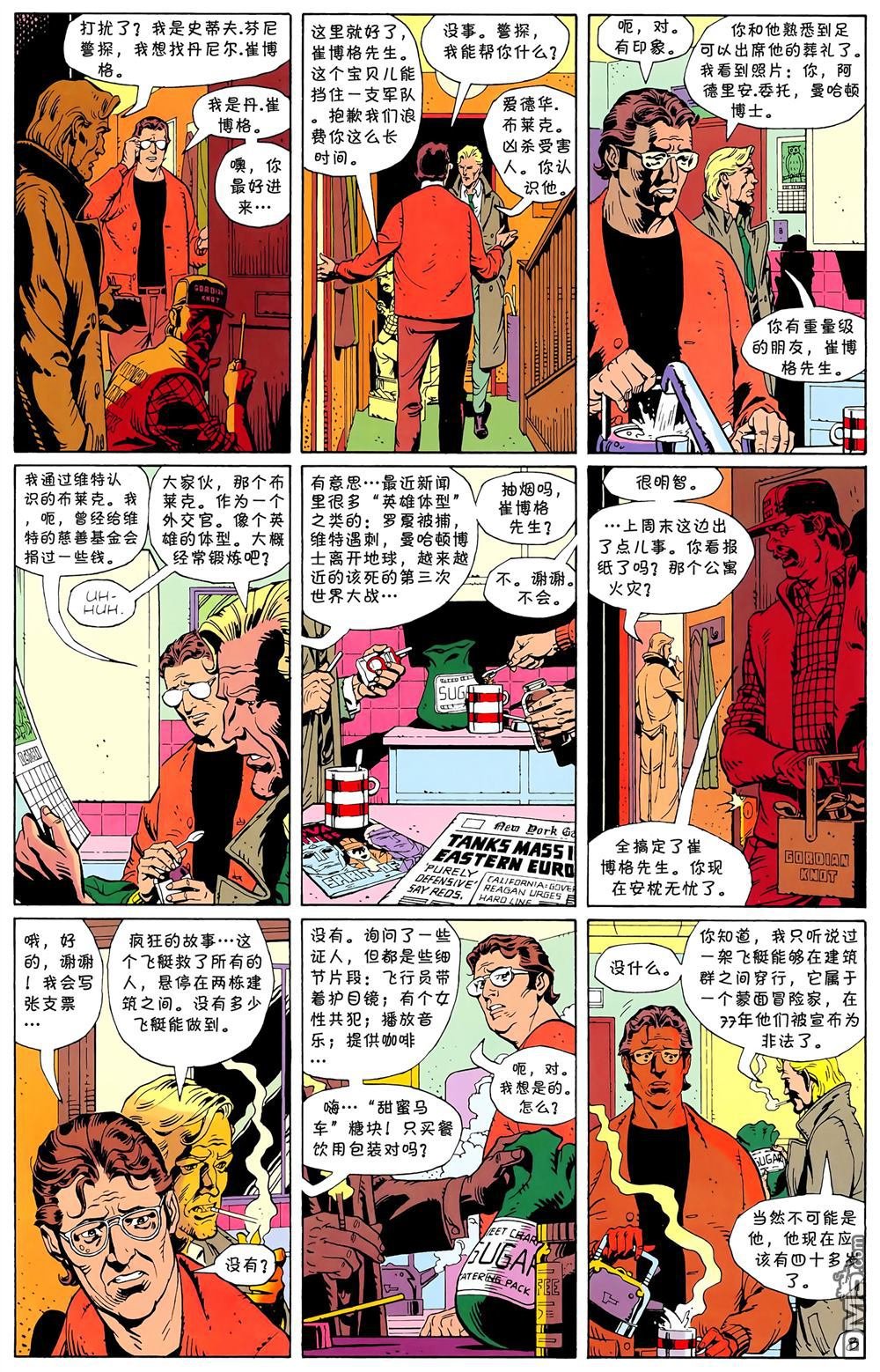 第08话