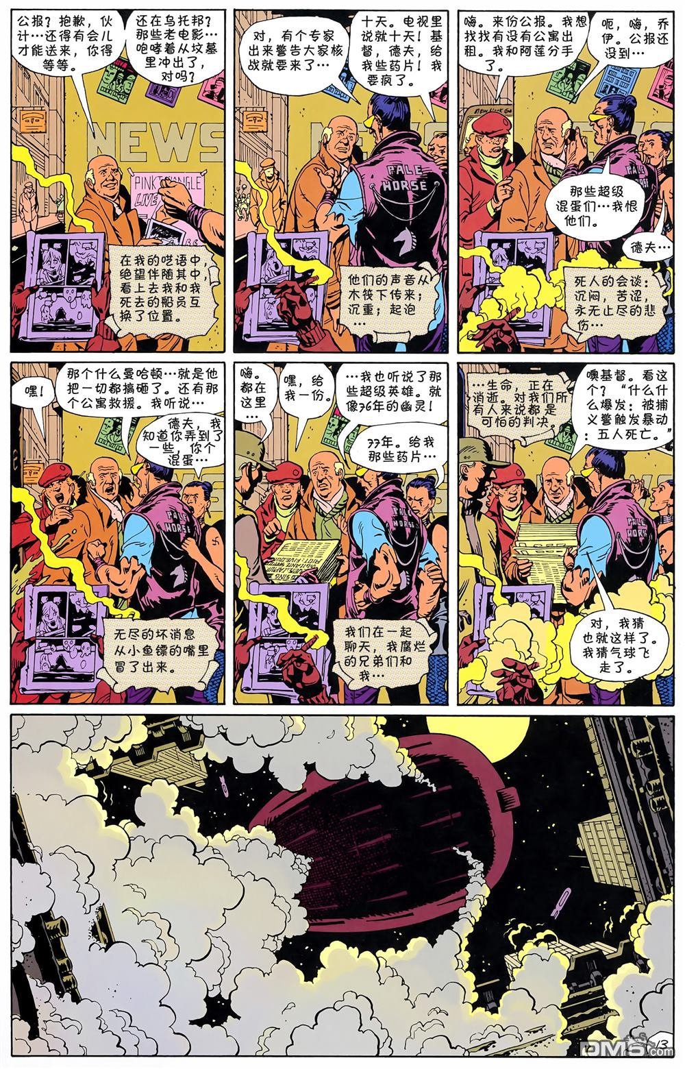 第08话