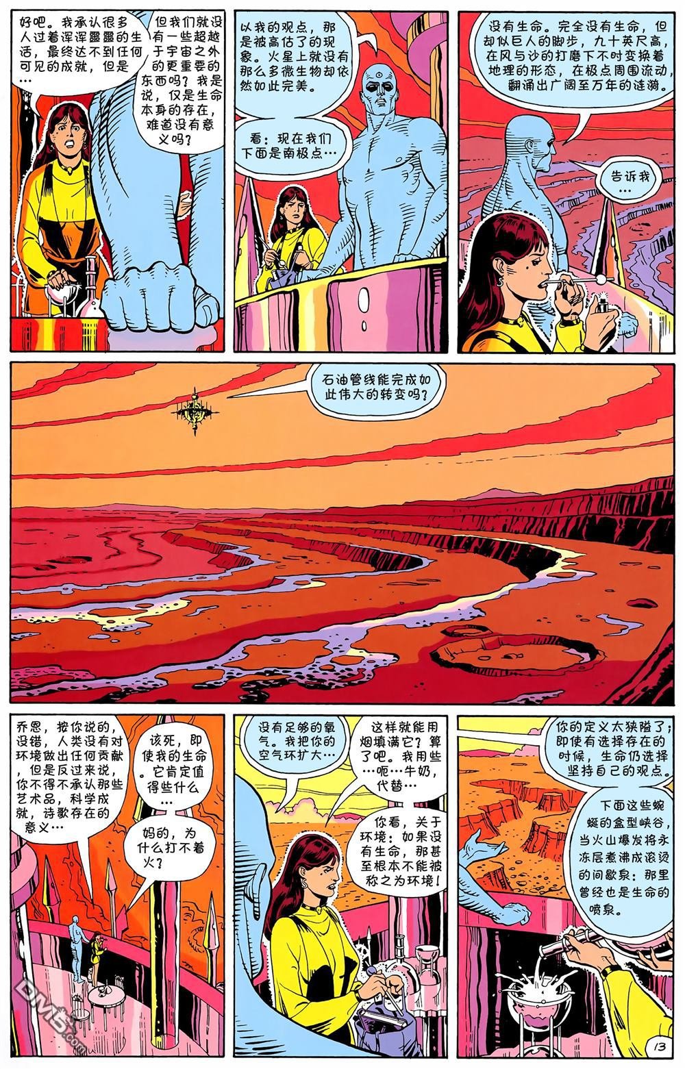 第09话
