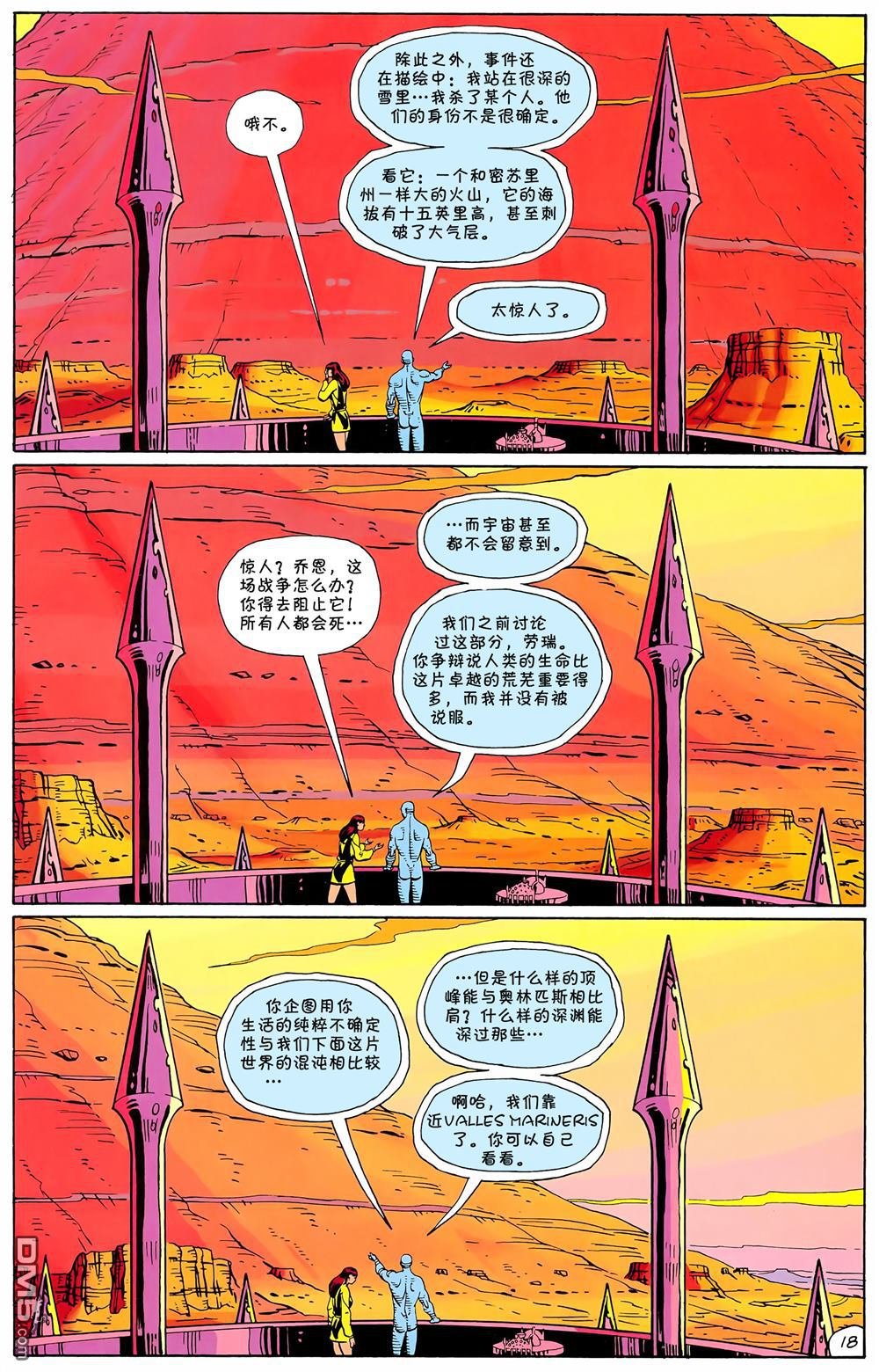 第09话