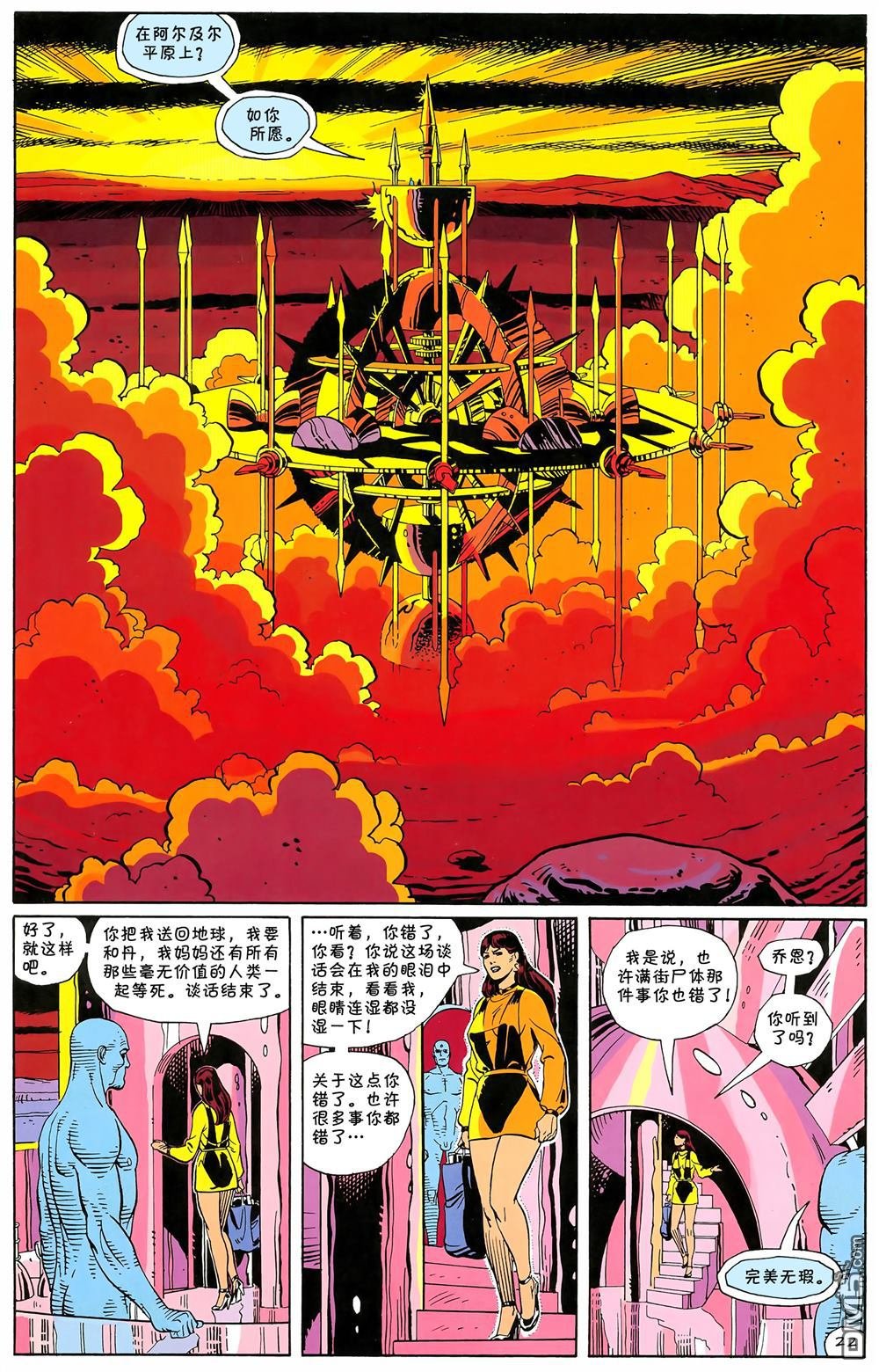 第09话