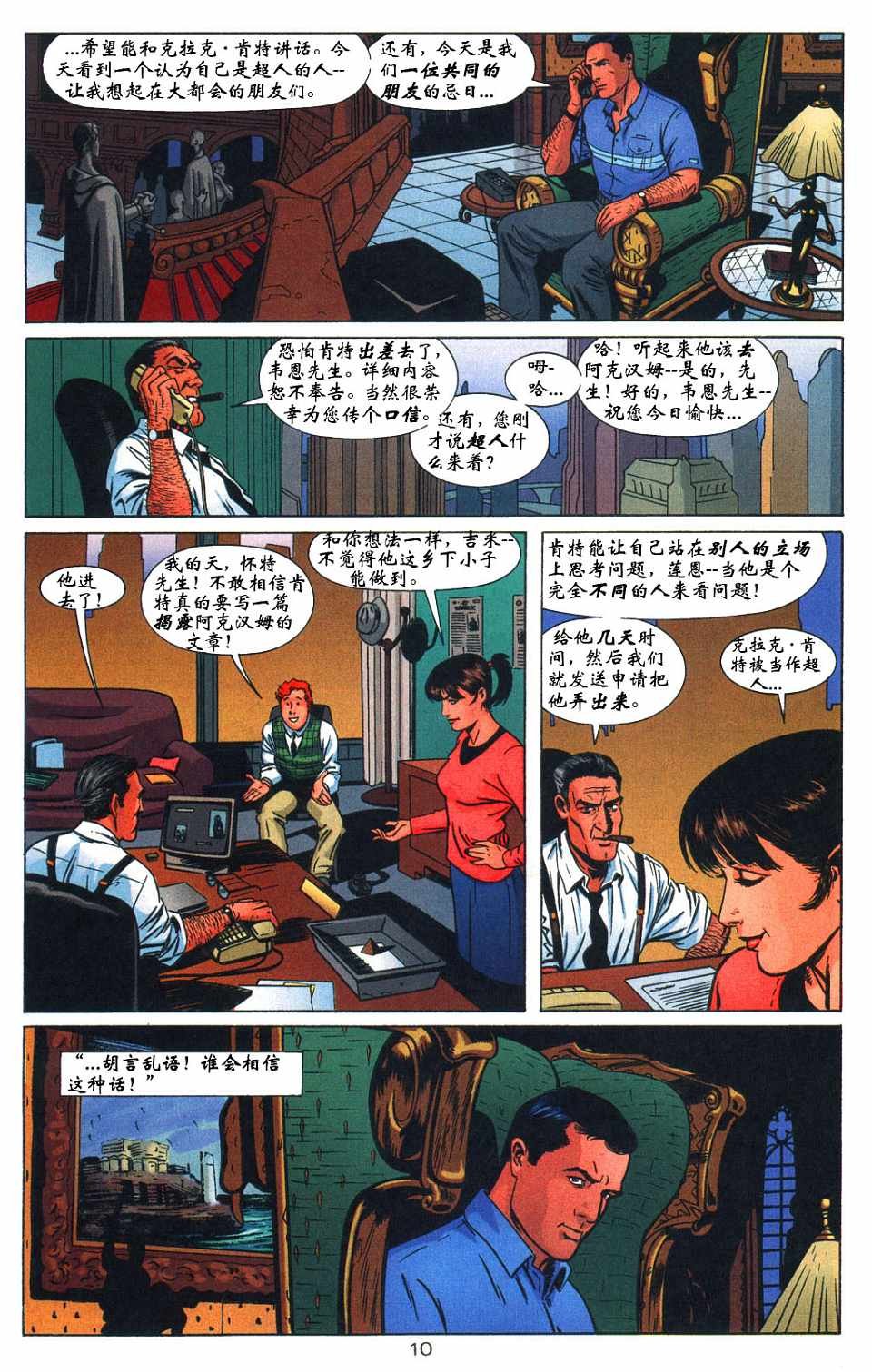 第3话