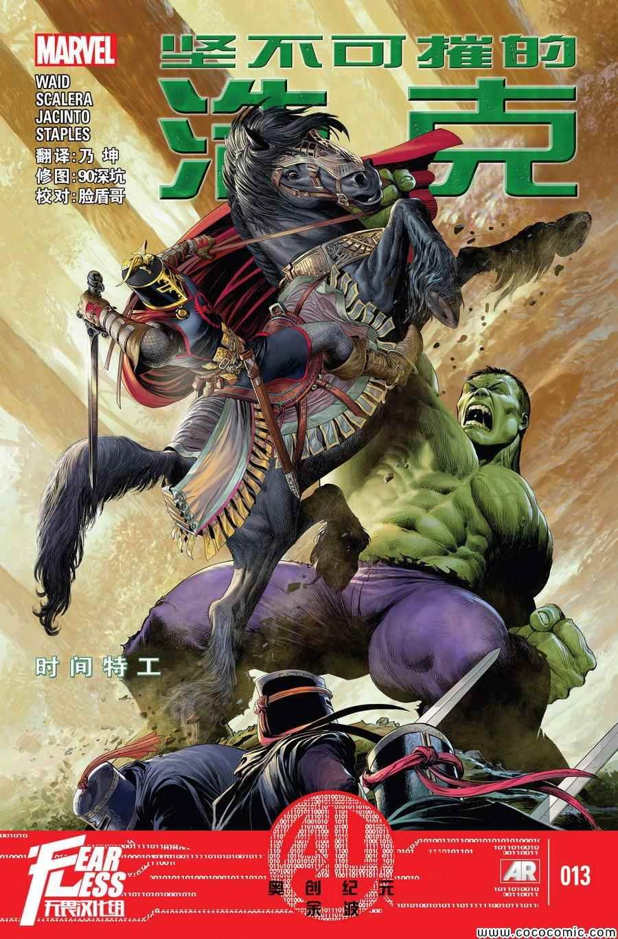第13话