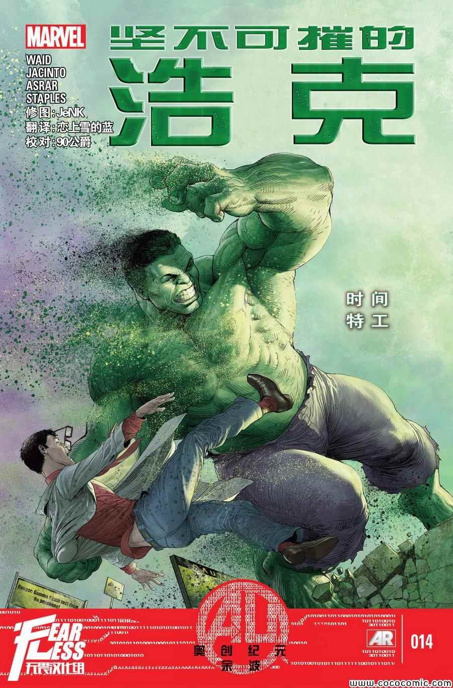第14话