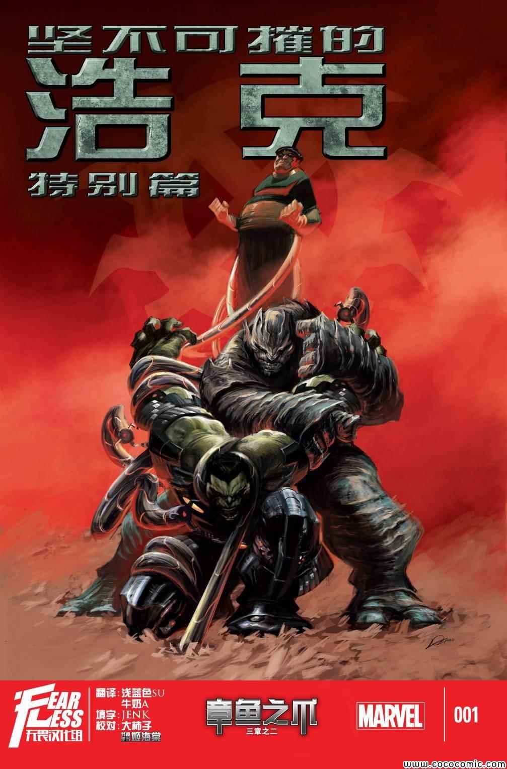 特别篇-话鱼之爪