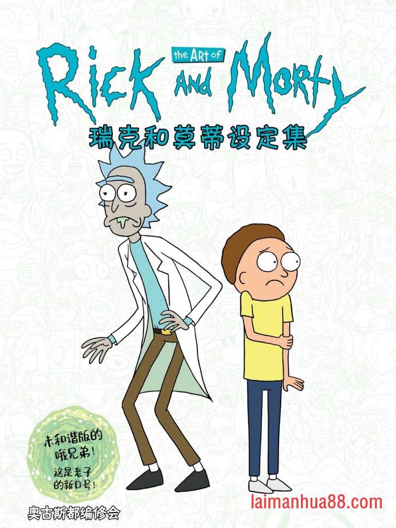 瑞克篇