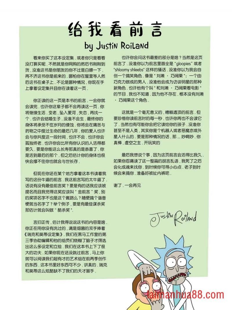 瑞克篇