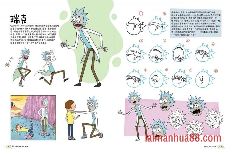 瑞克篇