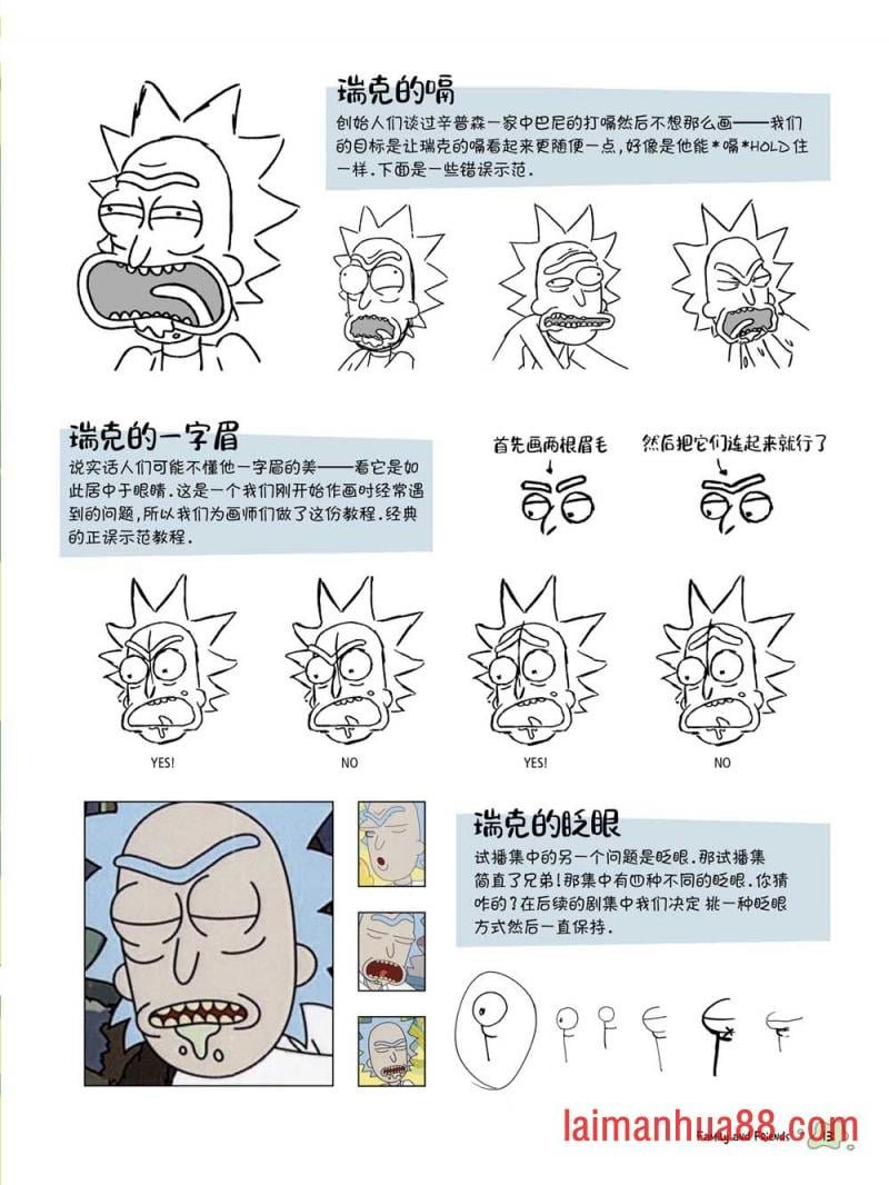 瑞克篇