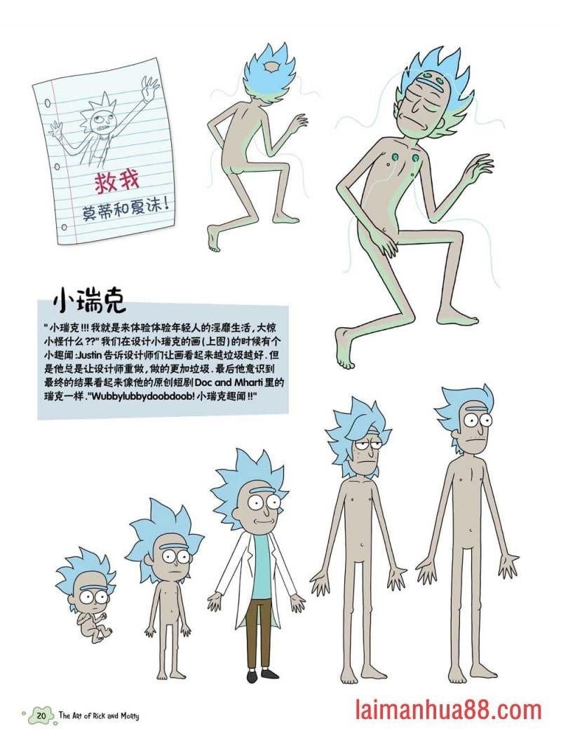 瑞克篇