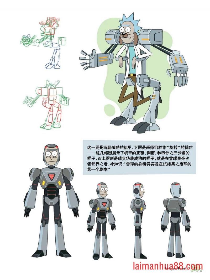 瑞克篇