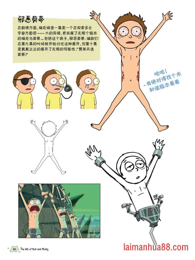 莫蒂篇