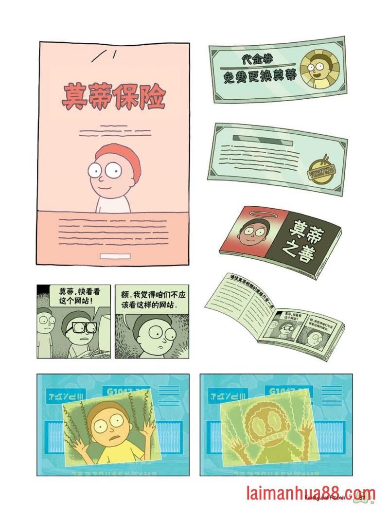莫蒂篇