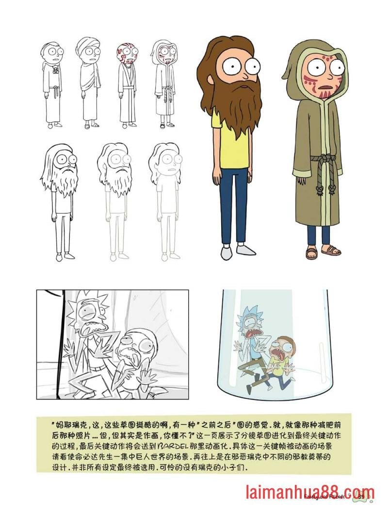 莫蒂篇