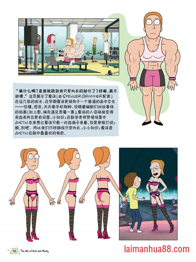 夏沫篇
