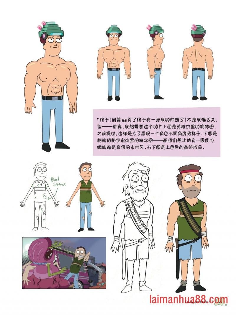 杰里篇