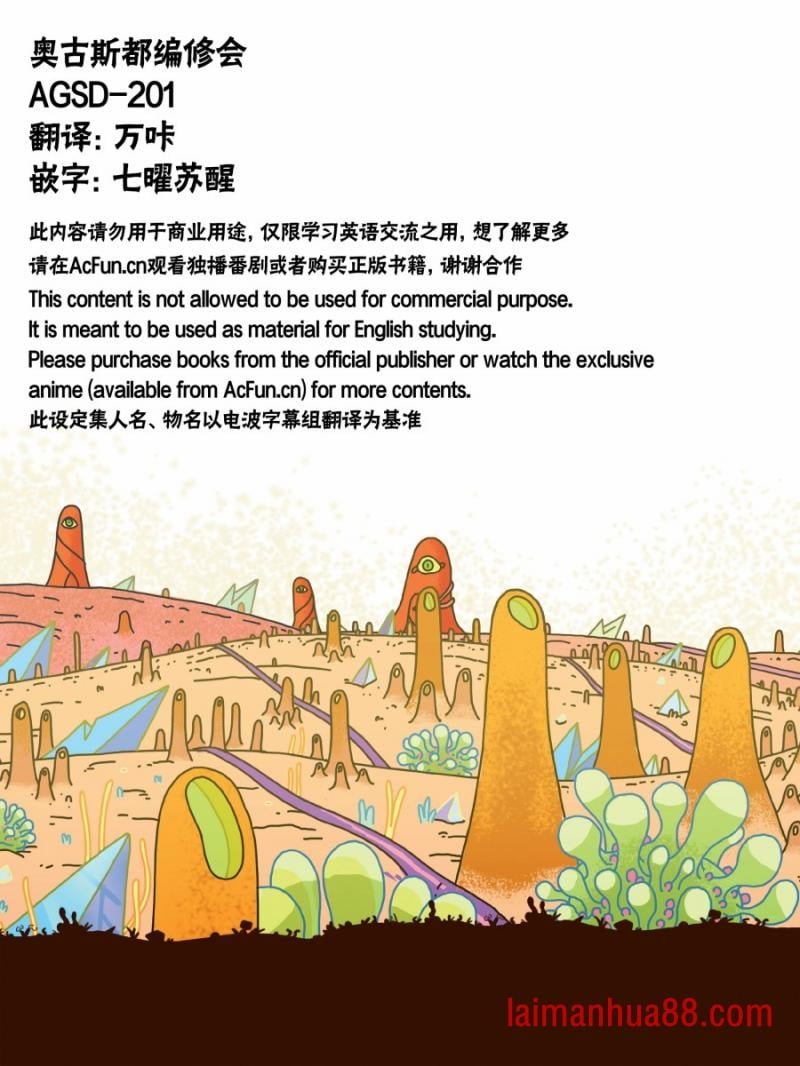 其他角色篇