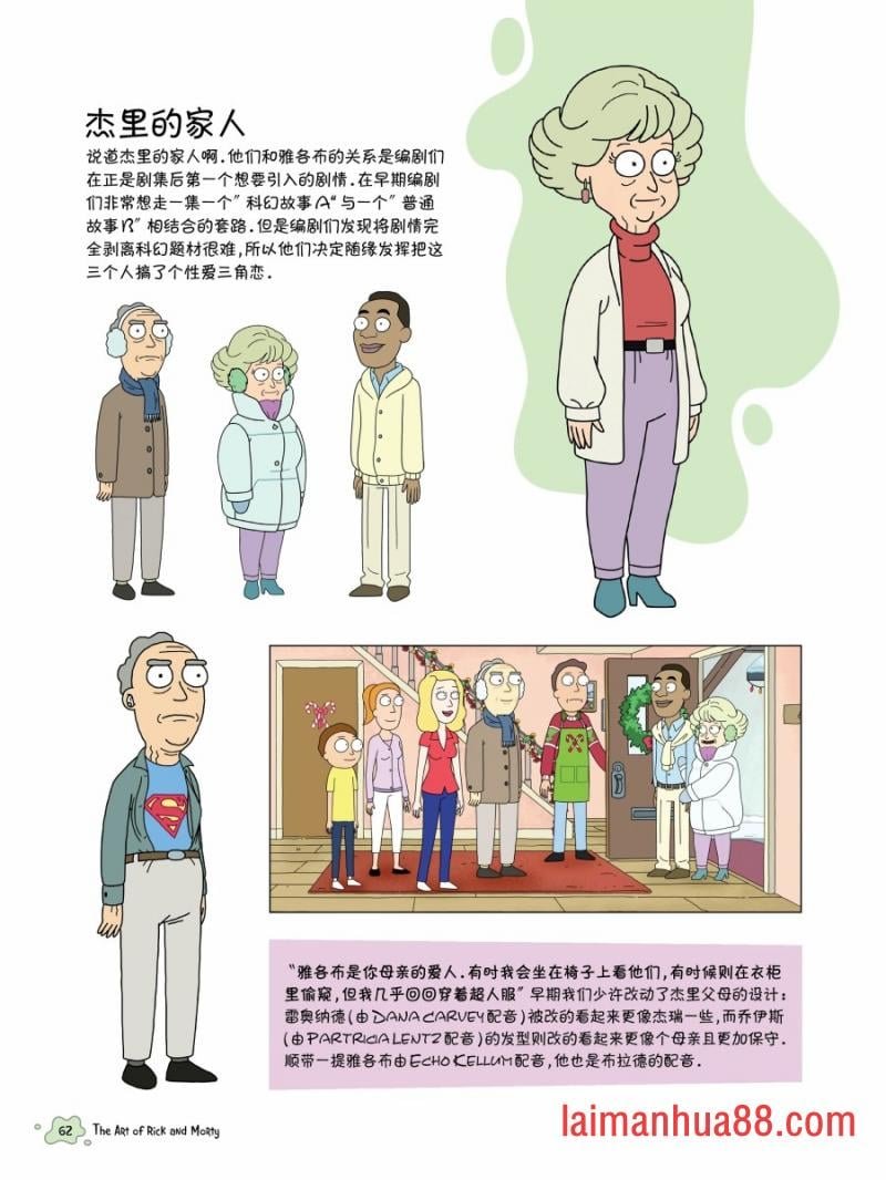 其他角色篇