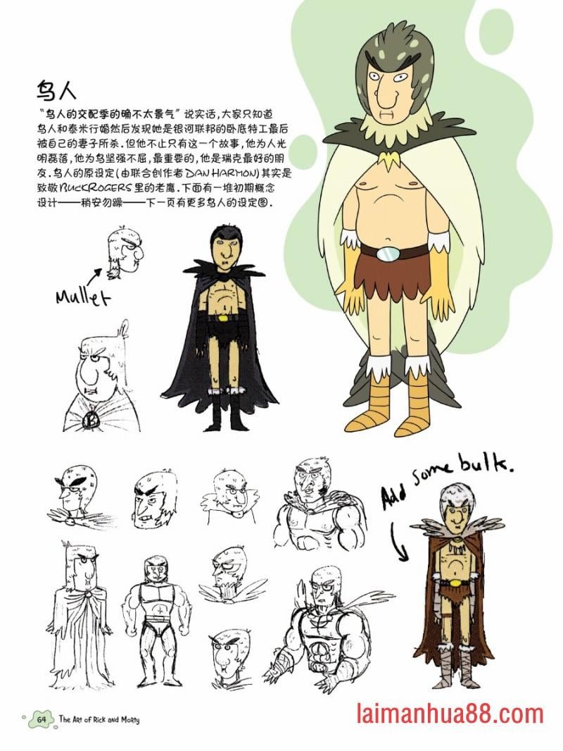 其他角色篇