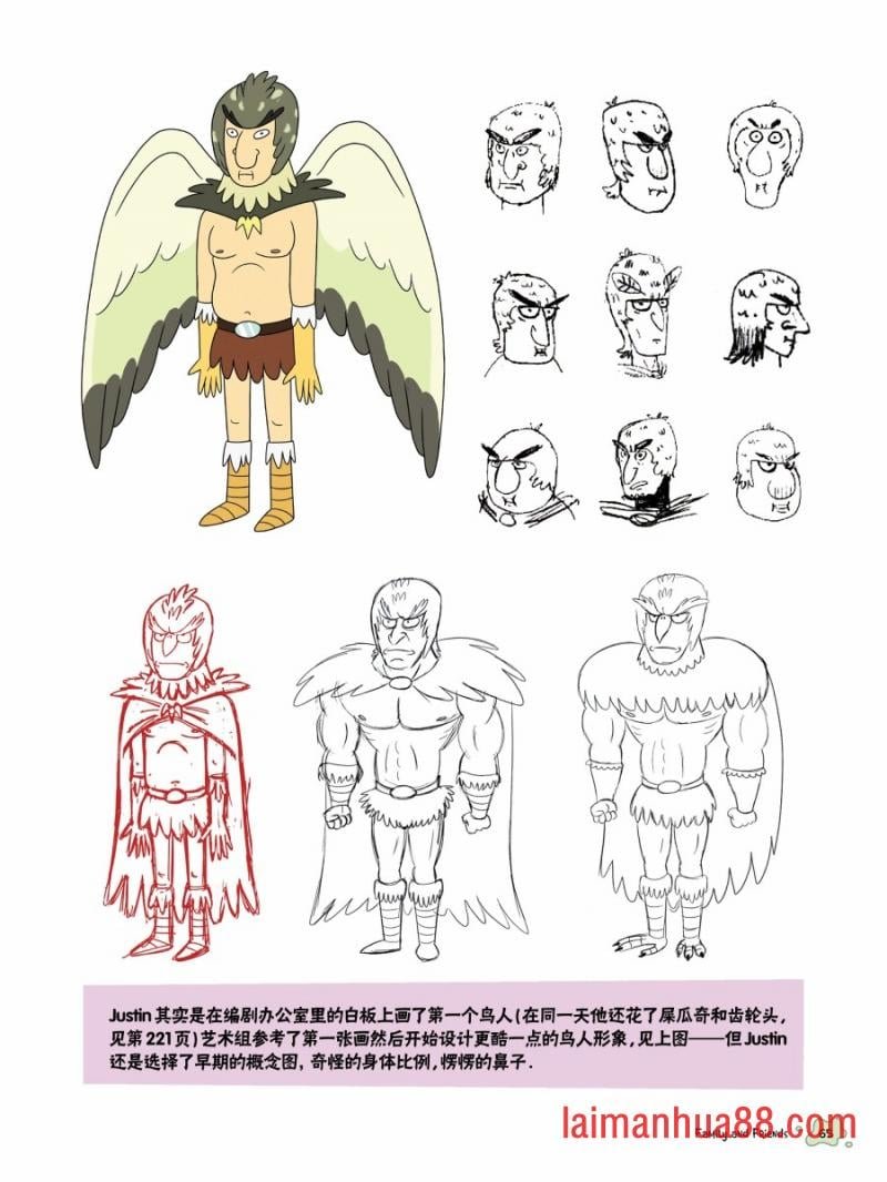 其他角色篇