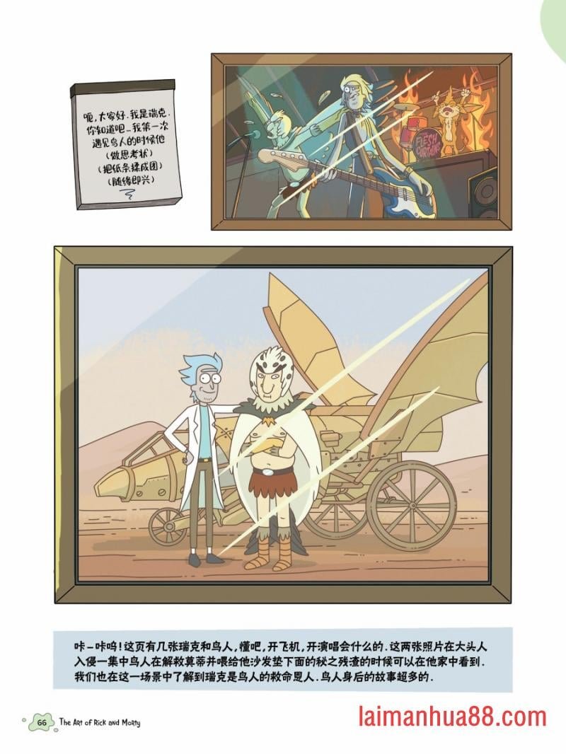 其他角色篇