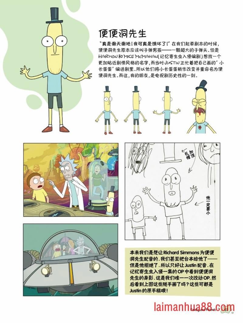 其他角色篇