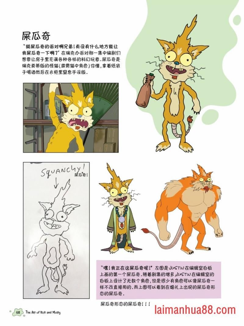 其他角色篇