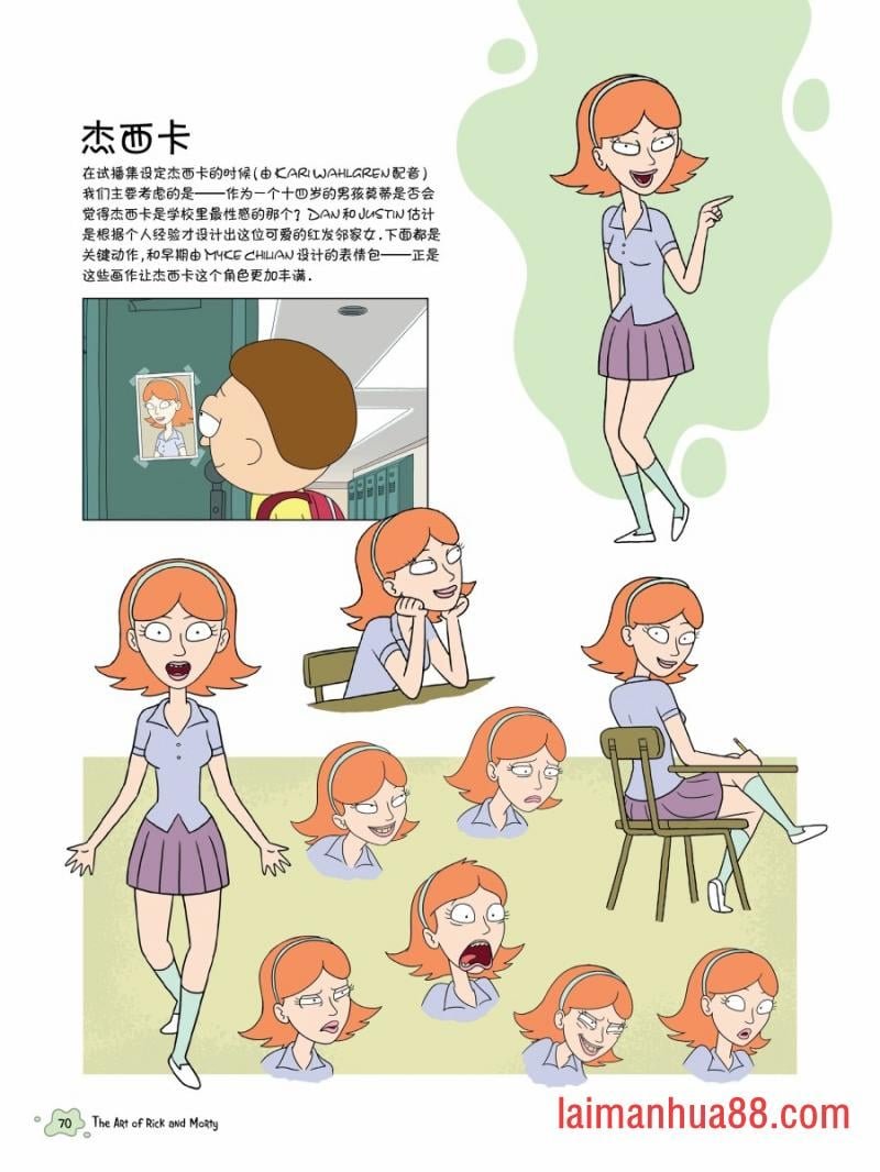 其他角色篇