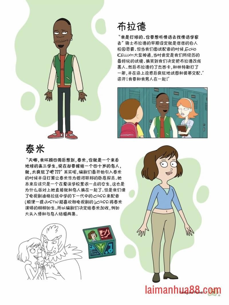 其他角色篇