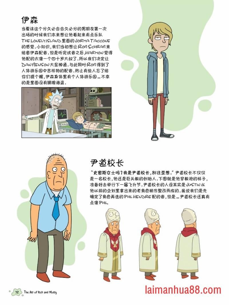 其他角色篇