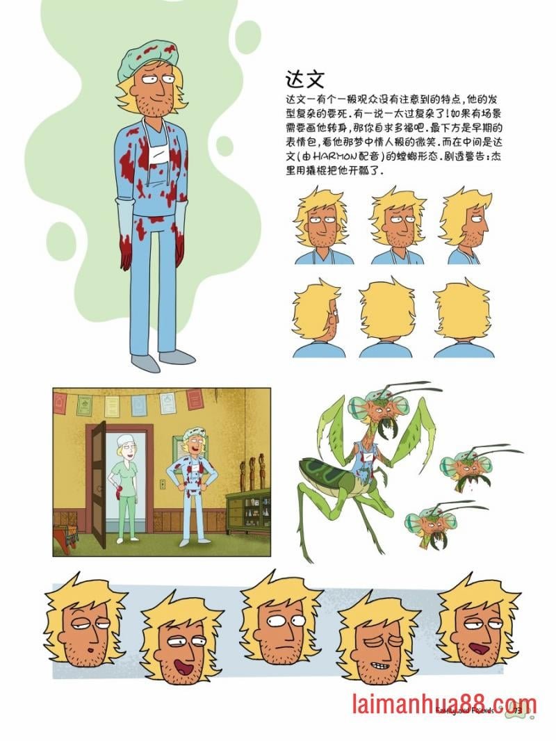 其他角色篇