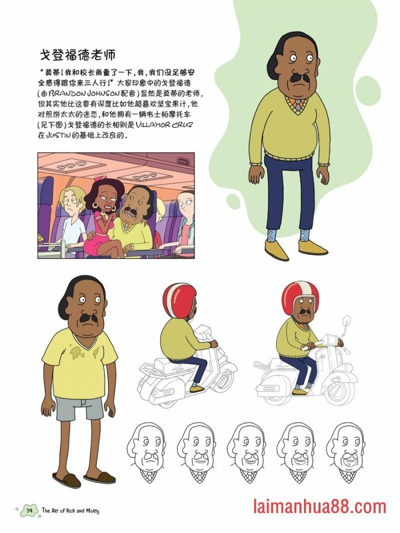 其他角色篇