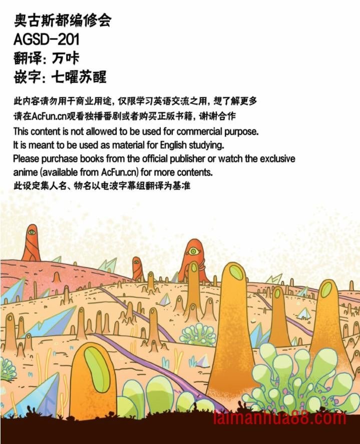 第二话第一篇