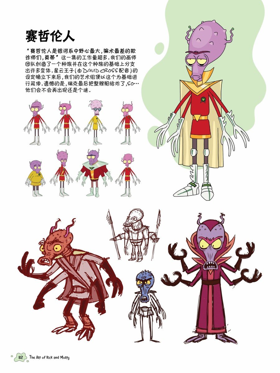第二话第一篇