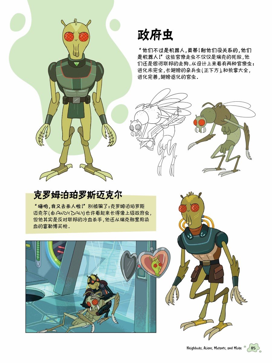 第二话第一篇