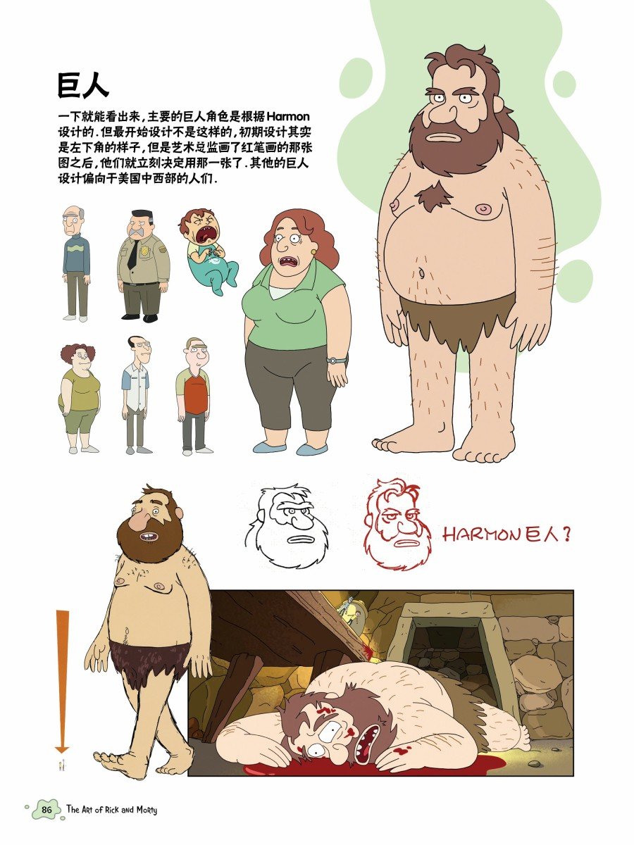 第二话第一篇